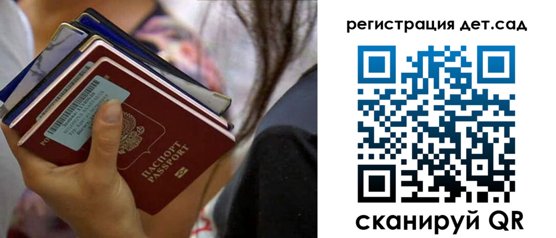 временная регистрация недорого в Балтийске