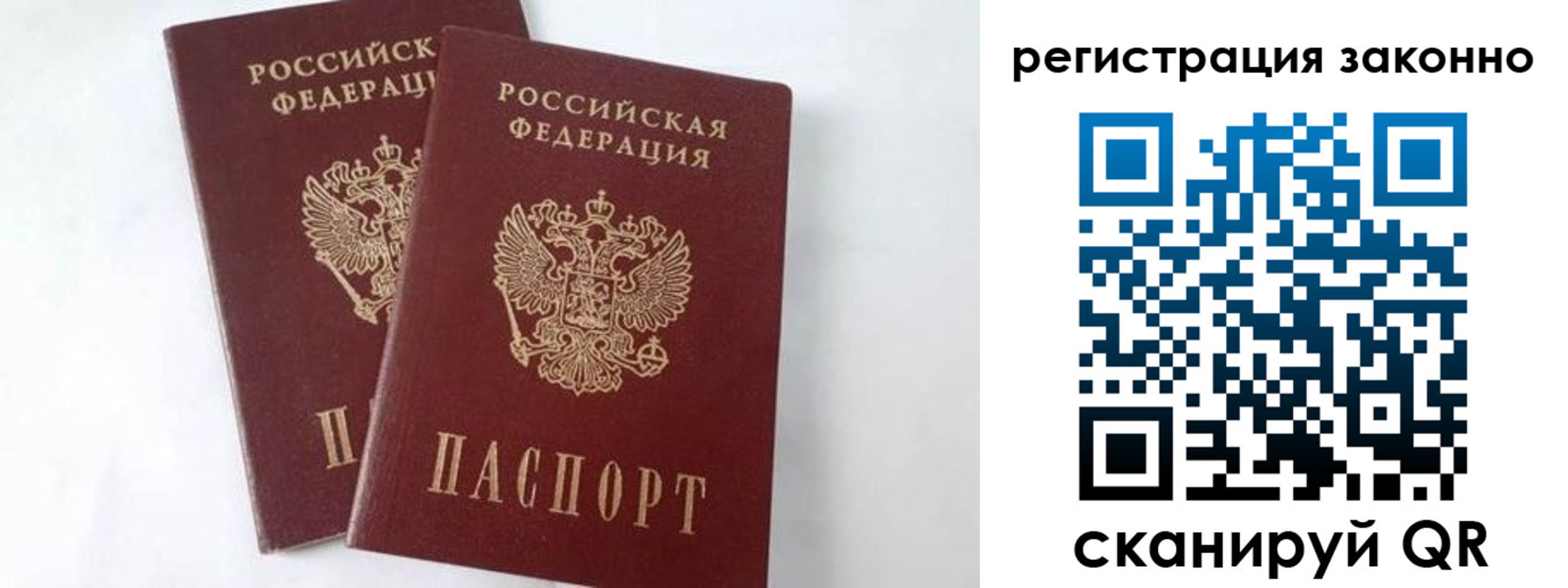 временная прописка в Балтийске