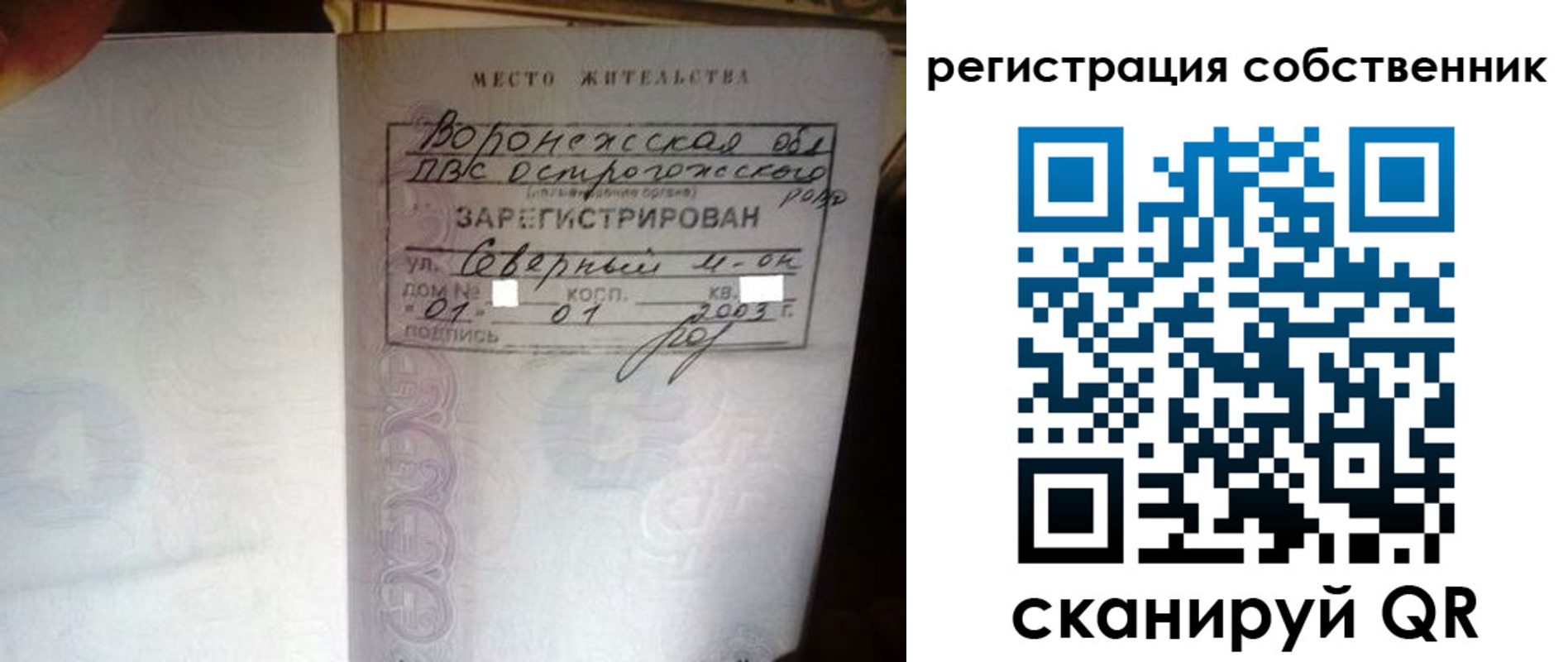 временная регистрация адрес в Балтийске