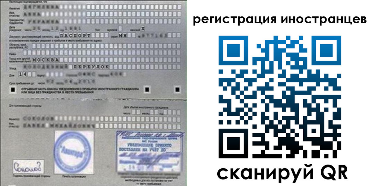 временная регистрация для школы в Балтийске