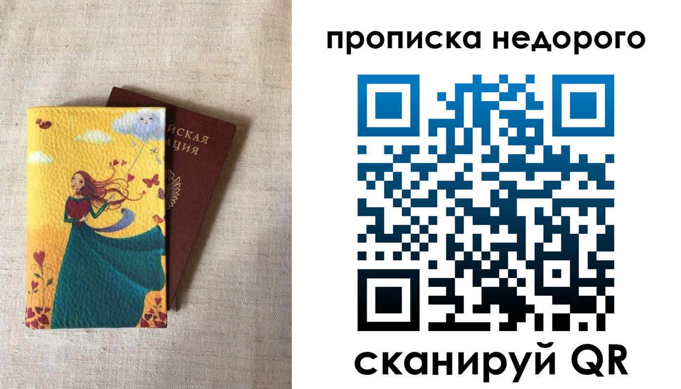 пропишу в квартире в Балтийске