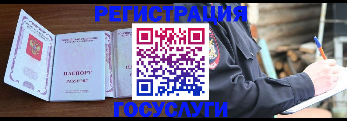 временная регистрация адрес в Балтийске