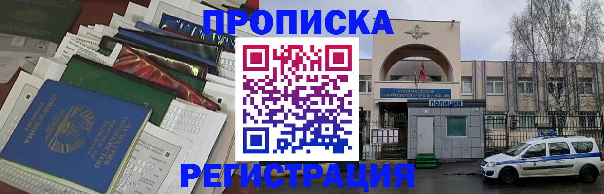 временная регистрация адрес в Балтийске