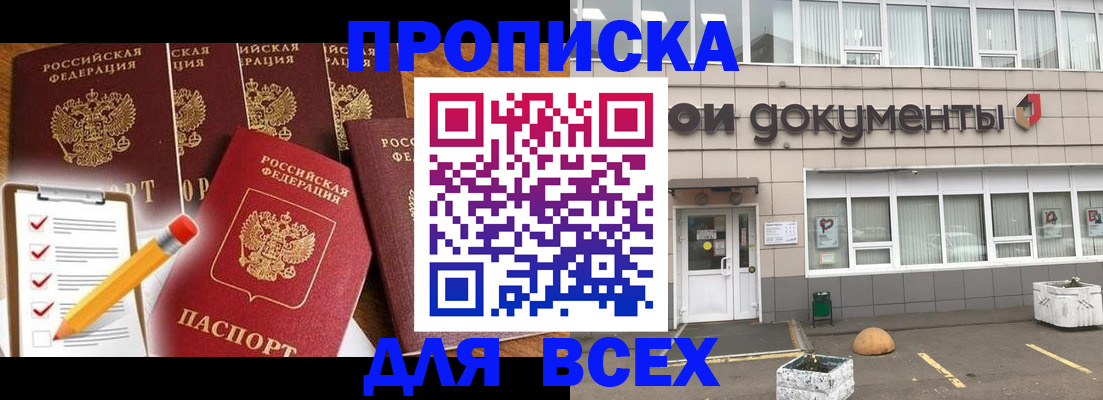 прописка иностранных граждан в Балтийске