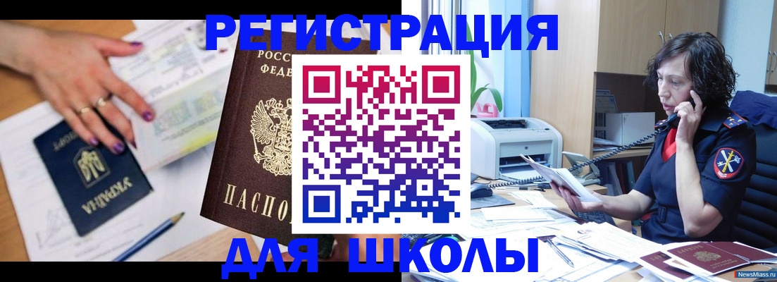 прописка поиск в Балтийске